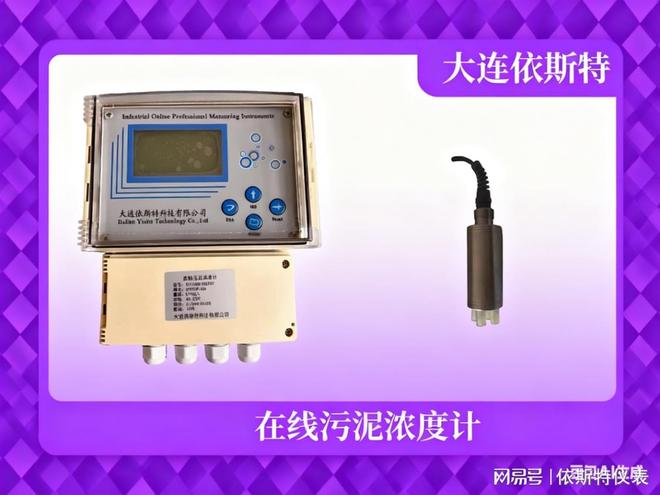 在线污泥浓度计_污泥浓度计 国际品牌 国产品牌