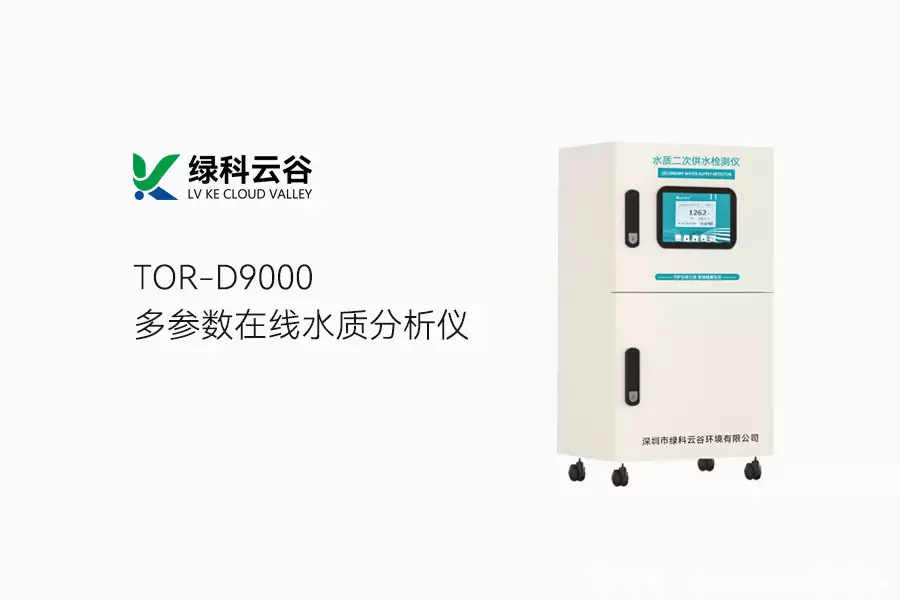 在线式污泥浓度计_四光束交叉检测技术_在线污泥浓度计